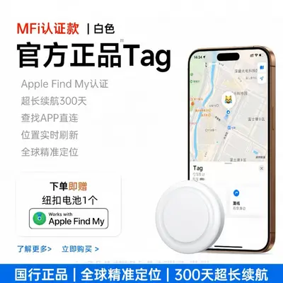 苹果专用FindMy防丢器AirTag全球定位器小孩宠物防丢失定位追踪器 - 7
