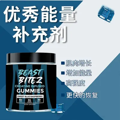 Creatine Monohydrate Gummies, Sports Supplement - 5