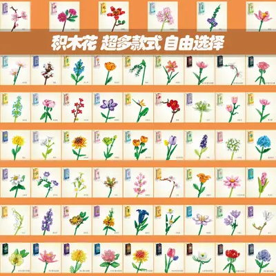 Building block flower educational puzzle children assembly toy bouquet decoration model girl puzzle rose gift - 2