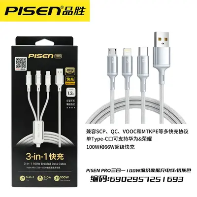 Pisen 6A 3-in-1 Fast Charging Cable 100W, Apple Compatible - 8