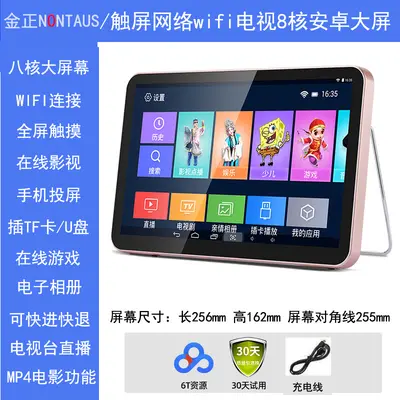 Jinzheng TP1601 Theater Machine, WiFi Touch Screen, Portable Video Player - 11