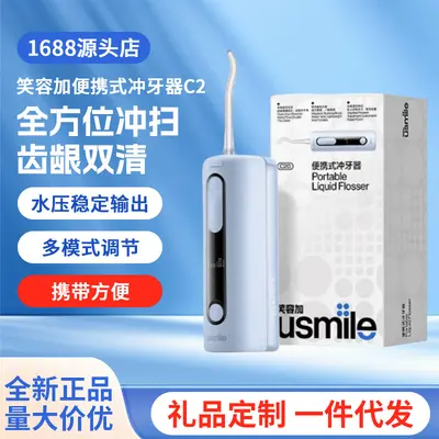 Usmile C20 Taşınabilir Su ile Diş İpi, Ev Tipi