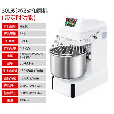 Doppelwirkung Doppelgeschwindigkeit Teigmaschine 30L kommerziell 12,5kg Mehlmischer Bäckerei vertikale vollautomatische Knetmaschine - 8