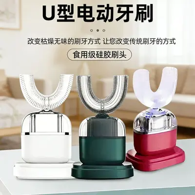 U-Shaped Silicone Mouthpiece Electric Toothbrush, Wireless Charging
