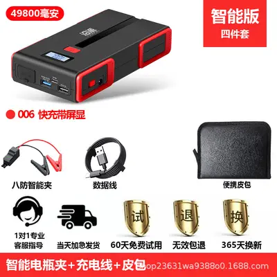 沿派汽车应急启动电源12V搭电宝电瓶亏电打火神器充电宝工厂直销 - 8