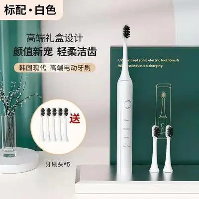 跨境新款消毒一体声波电动牙刷情侣款软毛全自动智能充电式磁悬浮 - 8