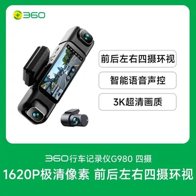 360官方旗舰店行车记录仪2025新款高清车载360度全景哨兵模式G980 - 8