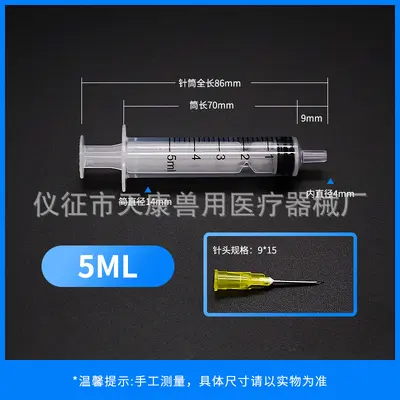 Veterinary Disposable Plastic Syringe with Needle, Sterile - 13