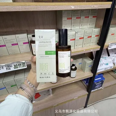 发羽顺滑护发精油免洗柔顺受损改善毛躁卷发留香修护干枯顺滑80ML - 2