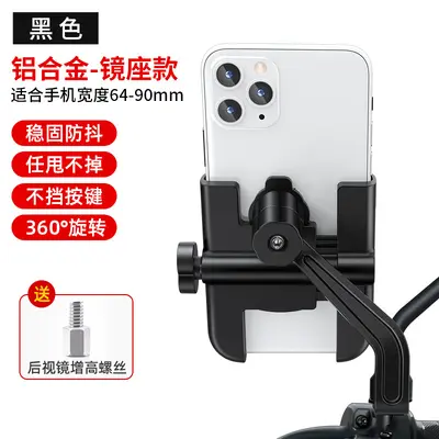 Aluminum Alloy Phone Holder for Bicycle, Motorcycle and E-Scooter - 9