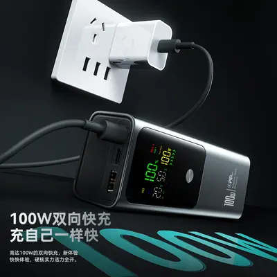 Cross-Border Rechargeable Notebook 100W Dual-Direction Super Fast Charging Power Bank 20000mAh Mobile Power Supply