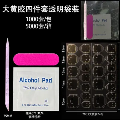 4/5件套穿戴甲工具材料包无痕果冻胶贴美甲工具套装包胶水展示卡 - 11
