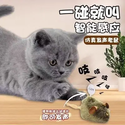 Electronic Mouse Cat Toy Plush Realistic Durable Self-Play - 5