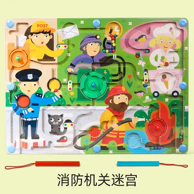 儿童益智走珠迷宫动物交通恐龙机关磁性迷宫桌面游戏玩具专注力 - 10