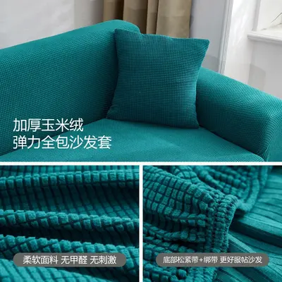 北欧简约沙发套罩子全包弹力加厚玉米绒纯色沙发垫通用沙发巾批发