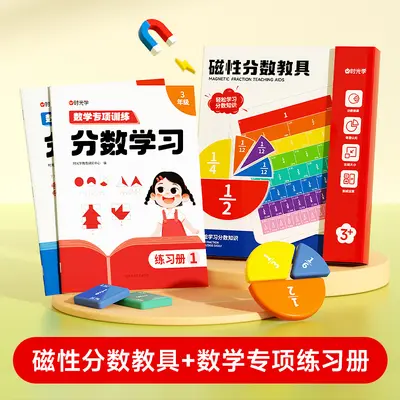 Fractions Learning Math Textbook, Grades 3-6 - 8