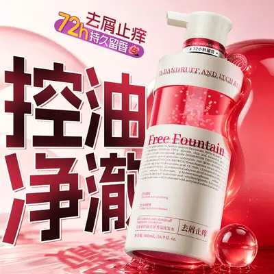 Anti-Dandruff Amino Acid Shampoo, Oil Control and Volumizing - 5