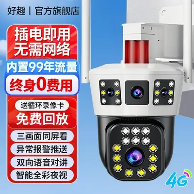 Home security camera 360 degree, internet free, night vision - 10