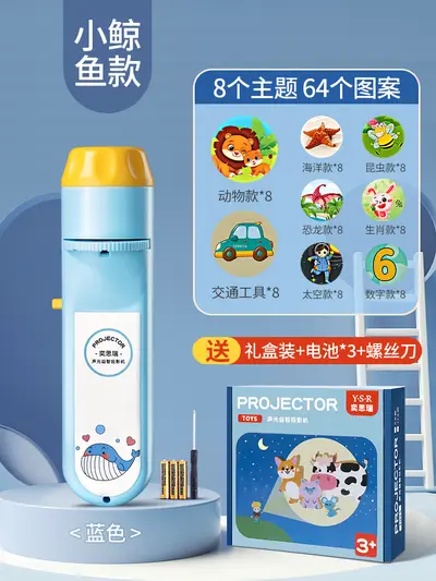 投影仪手电筒儿童六一礼物玩具女孩男孩宝宝故事机益智早教星空灯 - 7