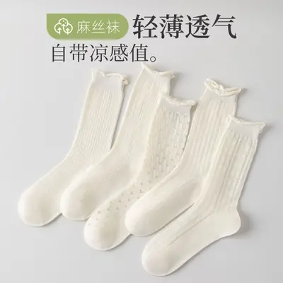 Kadın Milky Beyaz Şalvar Çorap, Yazlık İnce Dantel Loafer Çorap, Orta Boy
