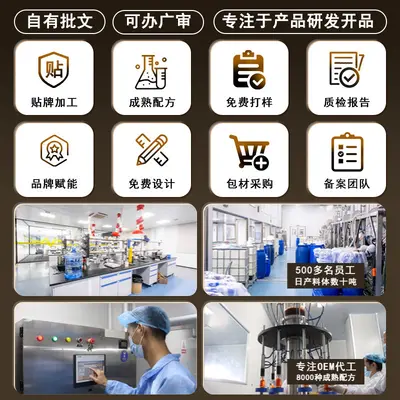 氨糖关节凝胶定制 颈肩腰腿外用关节呵护运动滚珠舒缓按摩膏OEM