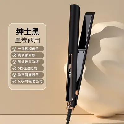 Cross-border straightening iron with multi-level temperature control, anti-scald flat plate, high-power intelligent digital display, 2-in-1 straightening and curling - 9