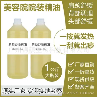 美容院大瓶经络开背养生开背穴发热身体刮痧肩颈按摩胸部精油