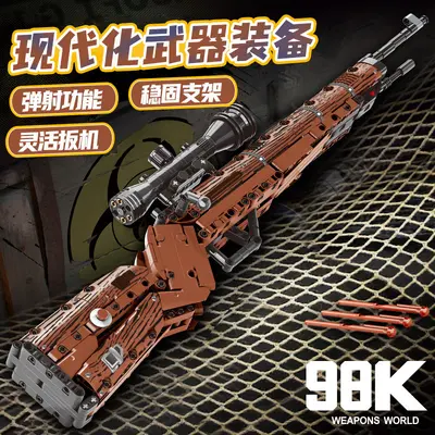98K Sniper Rifle Model, Type 95 Building Block Set, 6018 - 2