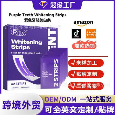 Purple Teeth Whitening Strips, Removes Yellow Stains and Discoloration - 2