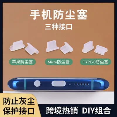 Phone dust plug Type-C compatible with Apple Android