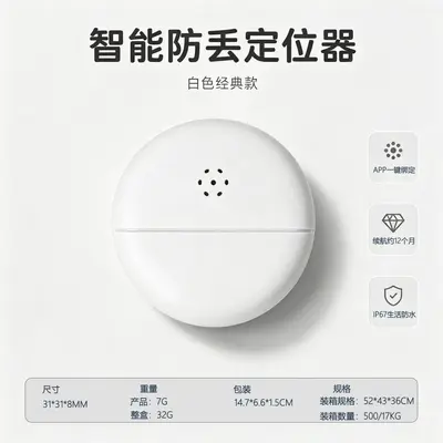 Apple AirTag, FindMy Ortungstracker, Verlustschutz - 7
