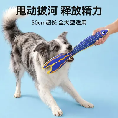 宠物发声玩具大尺寸仿真鱼猫狗通用拔河磨牙自嗨解闷互动逗宠用品