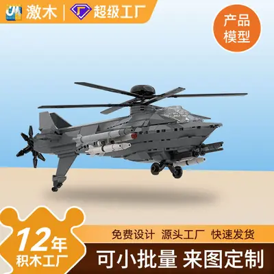 Custom Model Building Block Educational Toys - 11