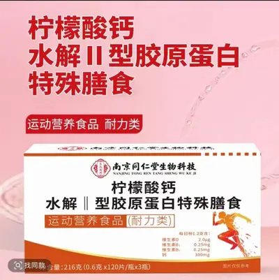 Nanjing Tongrentang köpekbalığı kıkırdağı, yak kemiği, glukozamin ve D vitamini kalsiyum t