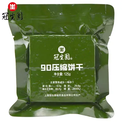 Guanshengyuan Compressed Biscuits 125 g - 3