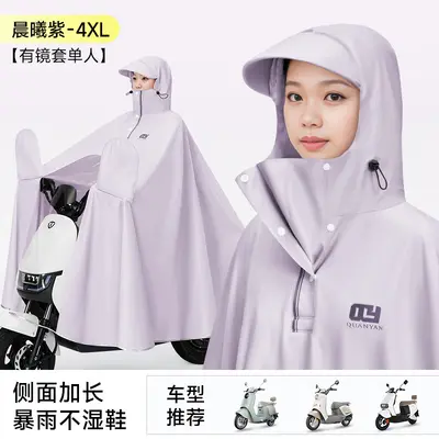 Electric vehicle raincoat, battery-powered vehicle, men and women, large, long, full-body waterproof, new style, single-person, fashionable poncho - 12