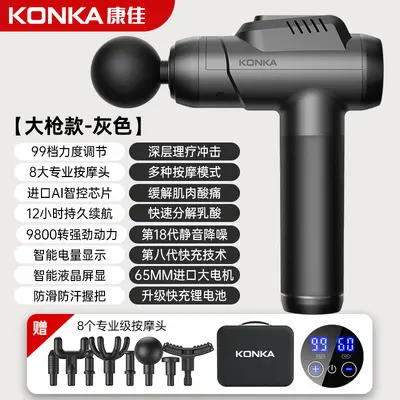 Konka Professional Electric Massage Gun for Muscles and Neck - 12