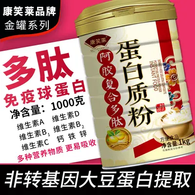 Eşek Derisi Jelatinli Kompleks Peptit Protein Tozu 1000 g - 4