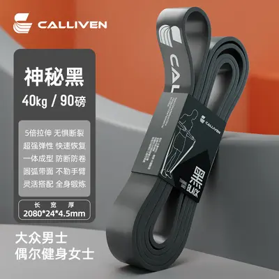 Fitness Resistance Band for Strength Training and Pull-Up Assist - 12