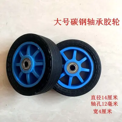 Hand Trolley Rubber Wheel with Bearing, Portable Luggage Trailer Wheel - 9