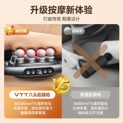 VTT8 Massage Gun, 8 Heads, High-Frequency Vibration for Muscle Relaxation - 4
