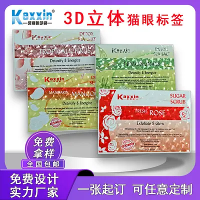 3D stereo kedi gözü etiket özel sızdırmazlık etiketi holografik lazer sahteciliğe karşı etiket özel sahteciliğe karşı kod lazer etiket