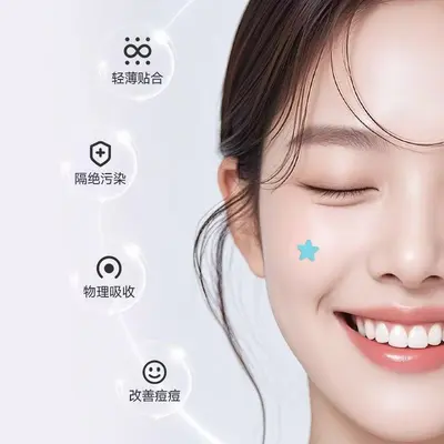 化妆镜盒彩色星星痘痘贴日夜修护轻薄透气可爱便携隔离祛痘贴正品