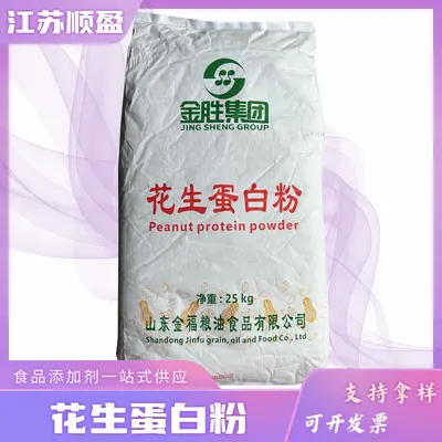 Peanut Protein Powder for Vegan Meat Products - 7