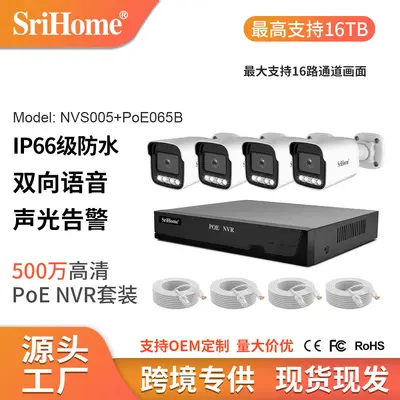 Srihome 5 megapiksel dış mekan kamera, 8 kanallı NVR-POE seti
