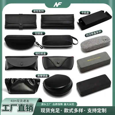 High-quality leather-wrapped dropshipping eyewear box with snap closure, zipper, sunglasses case, iron box containing numbered glasses and sunglasses.