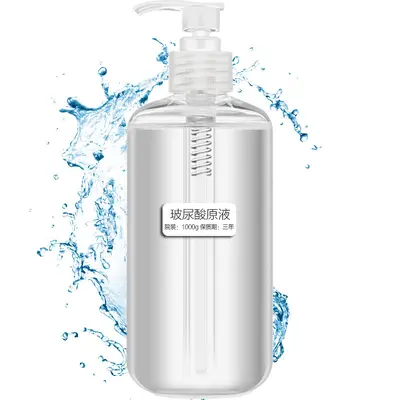 院装5D玻尿酸原液小分子深层补水保湿嫩肤提亮肤色理肤柔嫩精华液