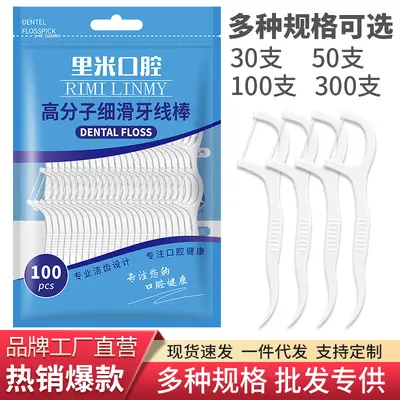 Manufacturer spot wholesale 100 bags disposable polymer thin smooth dental floss stick dental floss stick portable box - 2