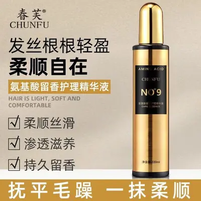 Hair Care Liquid Nourishing Essence Hair Care Spray Leave-In Repair Honey Hair Smoothing Frizz Control One Spray Softness - 5