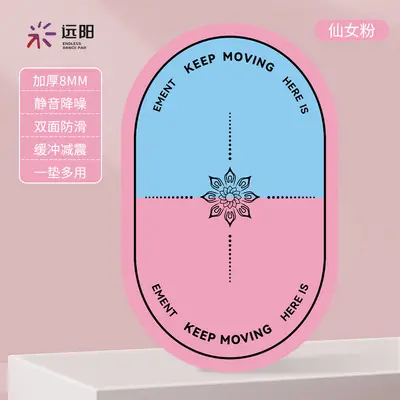 加厚静音垫瑜伽垫椭圆地垫家用室内运动地垫防滑健身隔音跳绳垫 - 11